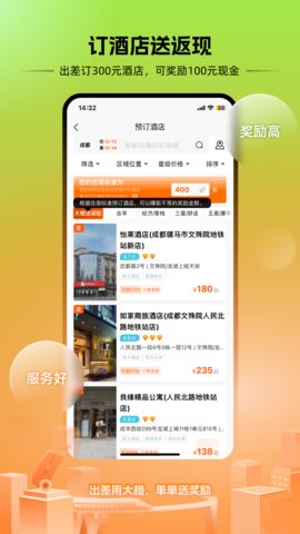 出差大橙图1