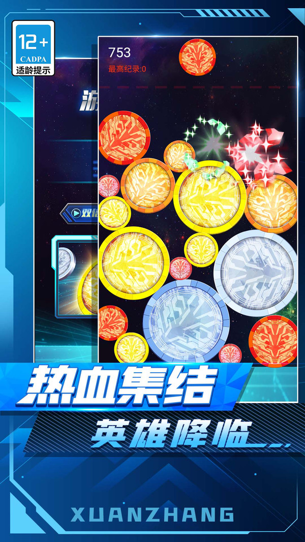 超人合成消消1.0.0图2