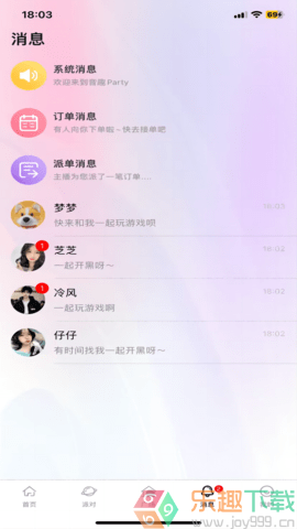 皮肤收集party图2