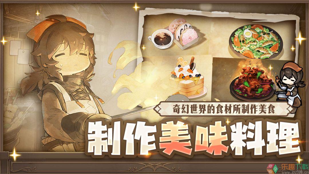 勇士食堂手机版图3