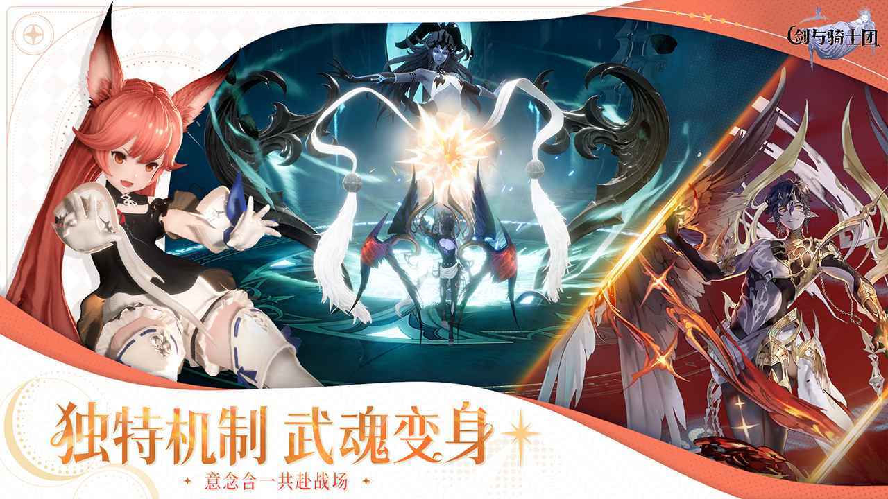 剑与骑士团国际服最新版