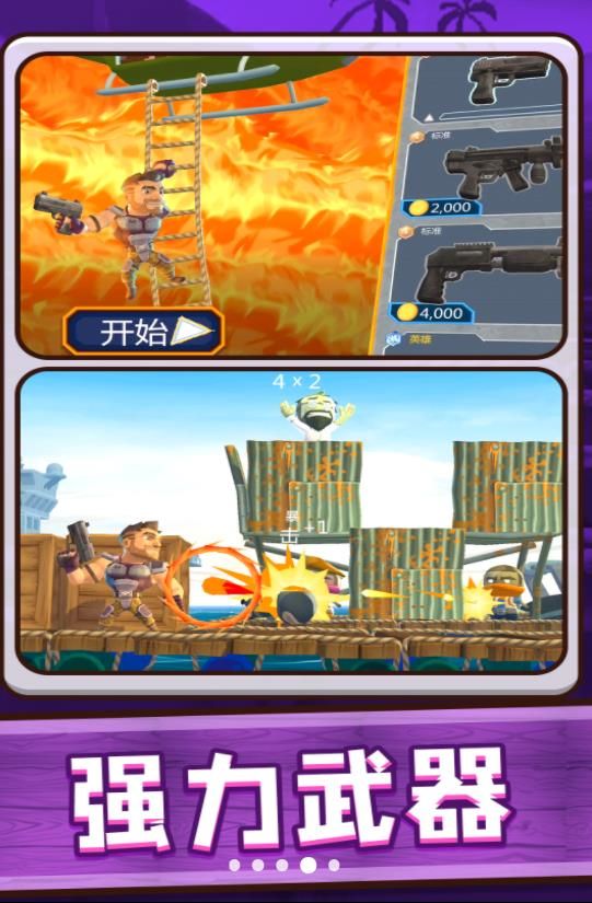 3D梦幻射击游戏图2