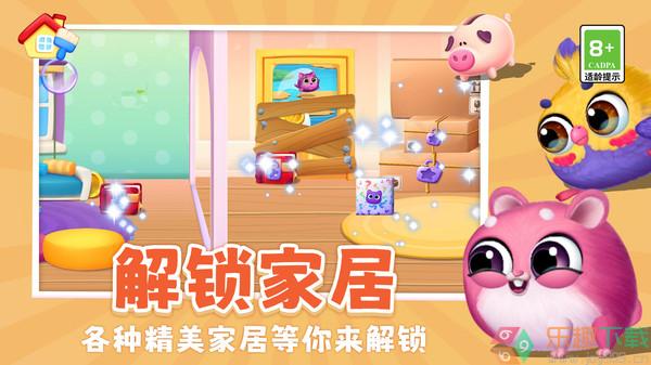 模拟宠物养成记图3