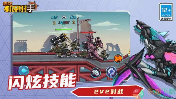 恐龙机甲射手2.1.1图1