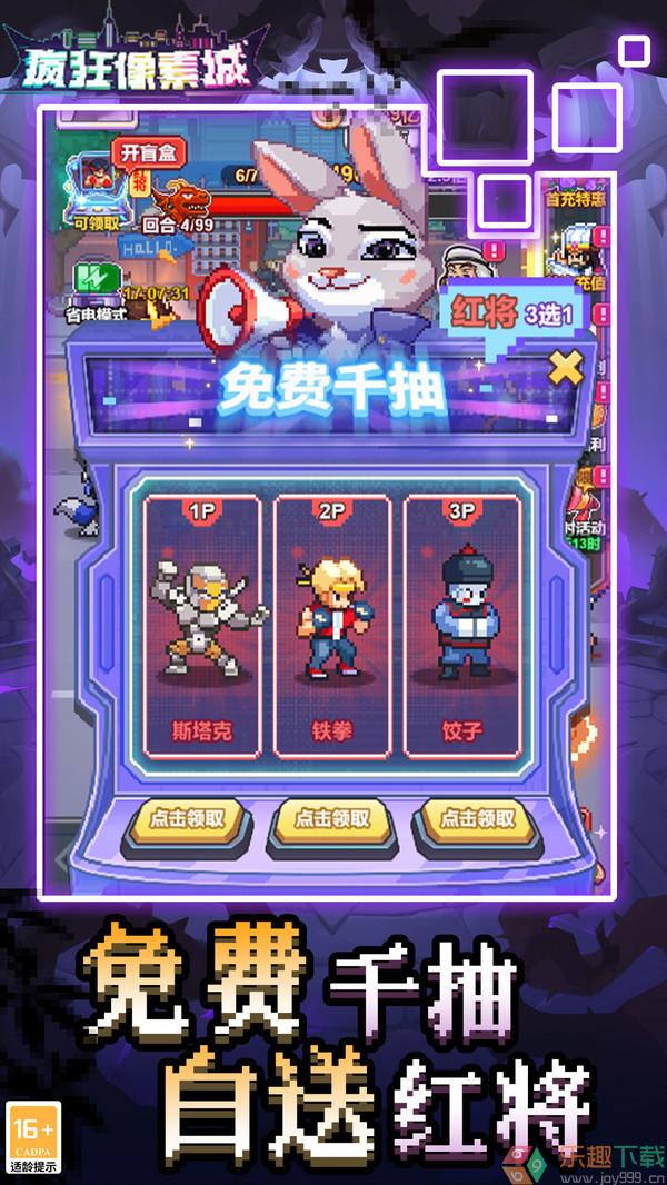疯狂像素城破解版图4