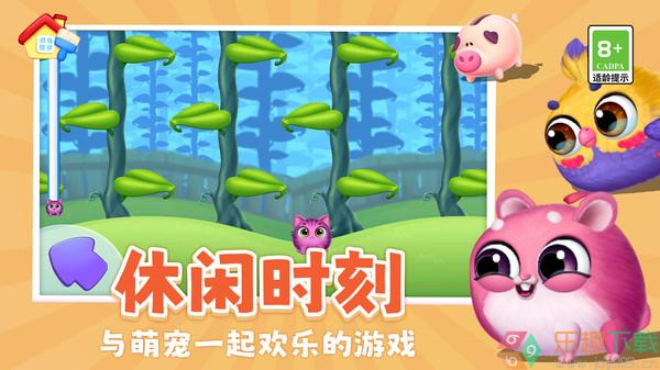 模拟宠物养成记图1