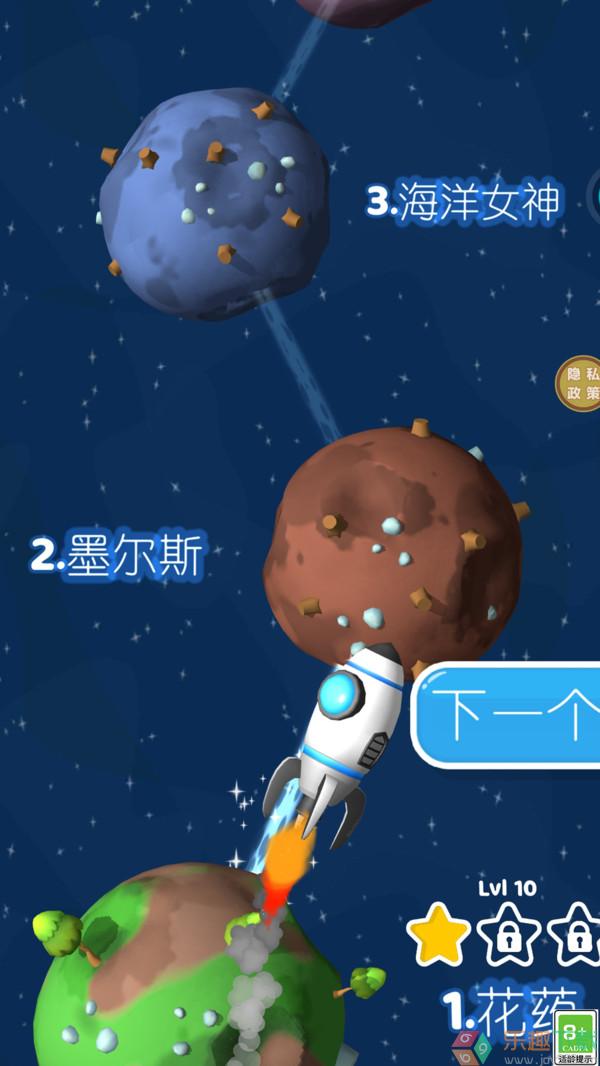 星际探险家图1