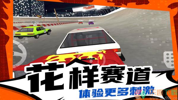 疯狂漂移3中文版图3