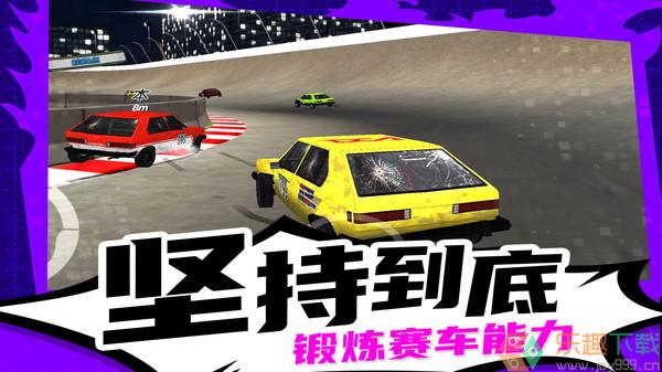 疯狂漂移3中文版图1