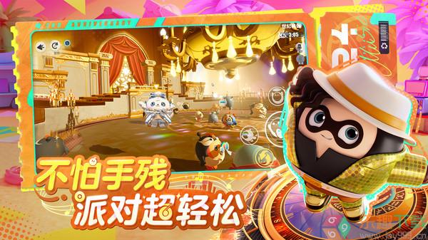 蛋仔派对2024最新版图1