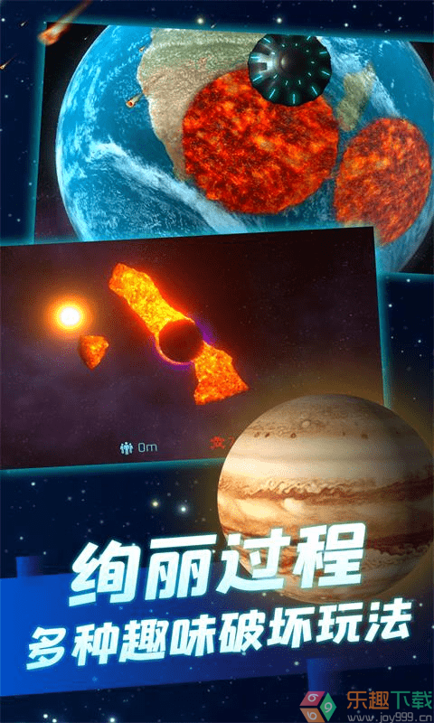 星球爆炸模拟器版SolarSmash图2