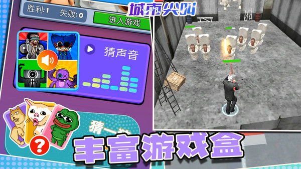 城市尖叫图2