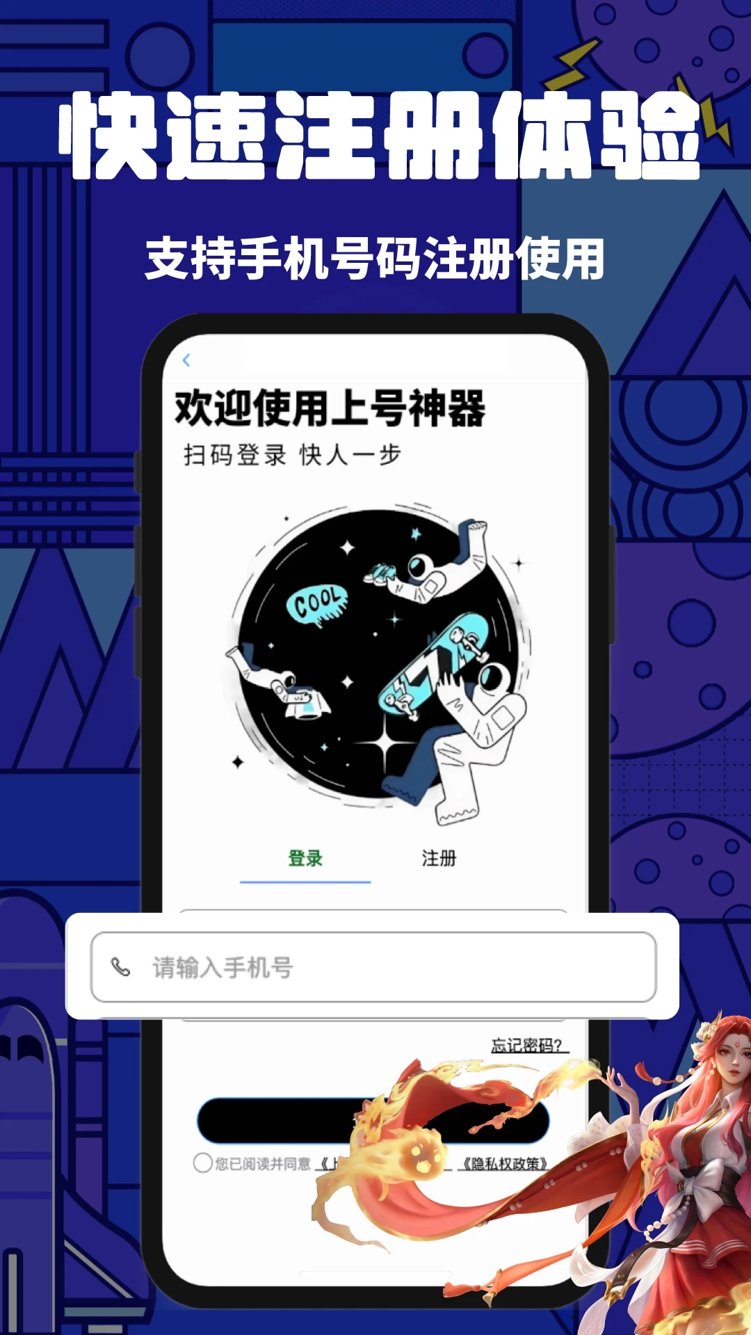 上号神器安卓版图3