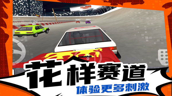 疯狂漂移3中文版图2