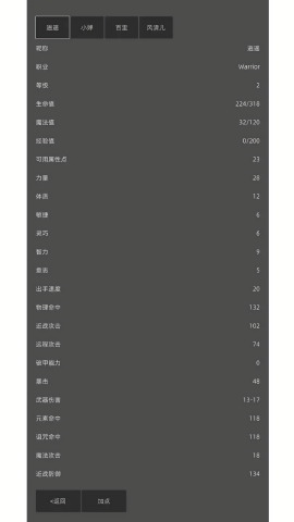 南北江湖最新版图3