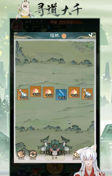寻道大千2024图3