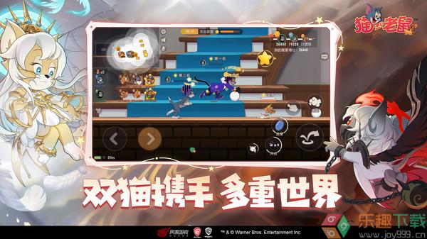 猫和老鼠极速版图2