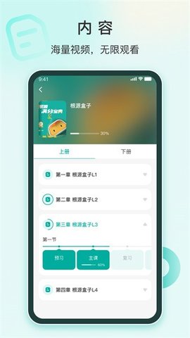 根源盒子app图3