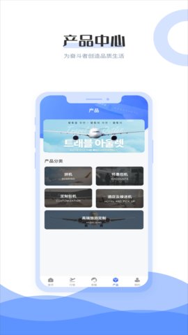 杉禾航空图3
