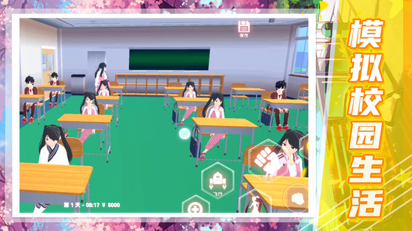 梦幻女子校园模拟汉化版图1
