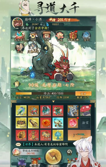 寻道大千gm版图3