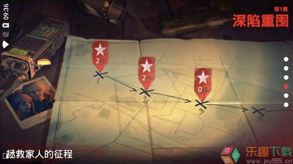 勇闯死人谷2中文版图2