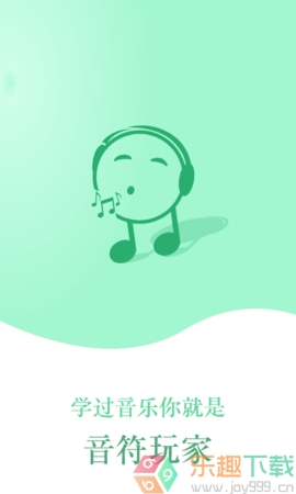 音符玩家图2