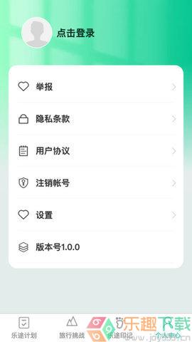 乐途随看图1