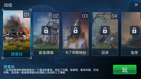回收工厂解锁图1