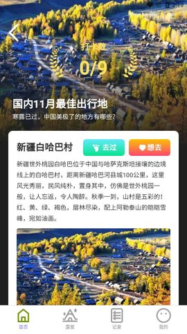 旷野时空图3