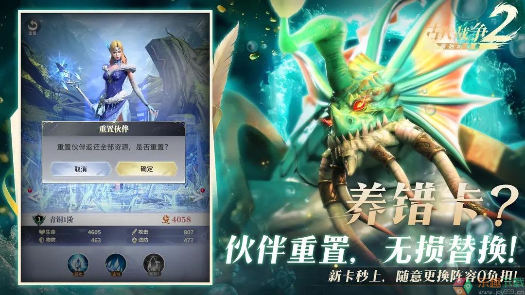 最后的勇者安卓破解版图3