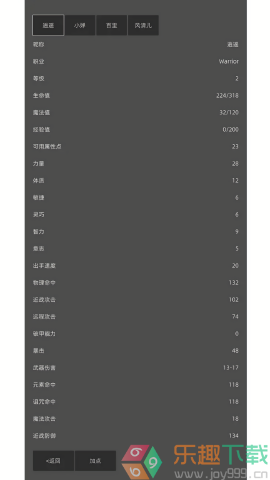 南北江湖最新版图2