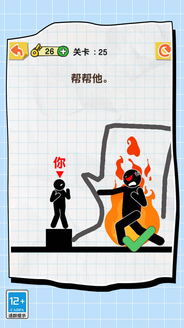 划线解谜专家免广告最新版图3