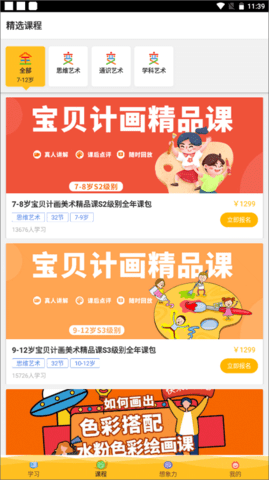 在家画画手机版图2