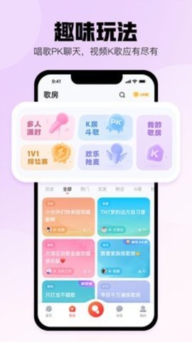 酷狗K歌正版图1