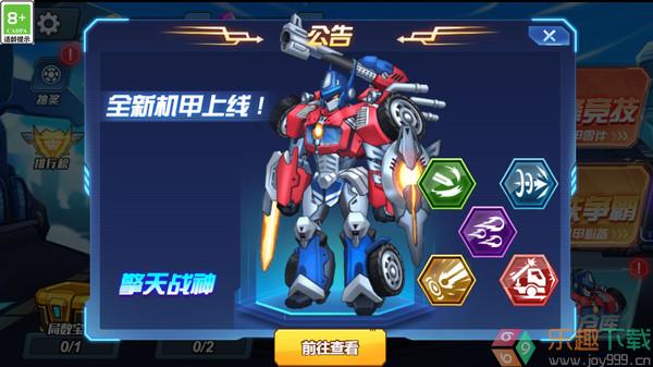 光明使徒图3