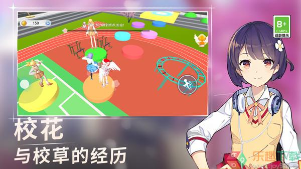 校园小姐姐跑酷免广告版图2