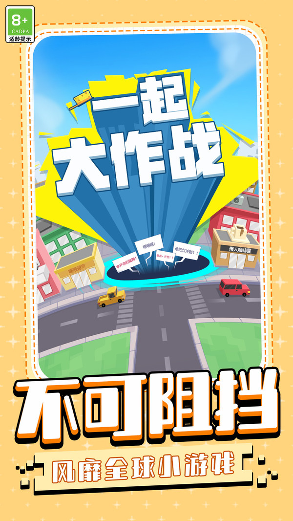 圈地大乱斗图3