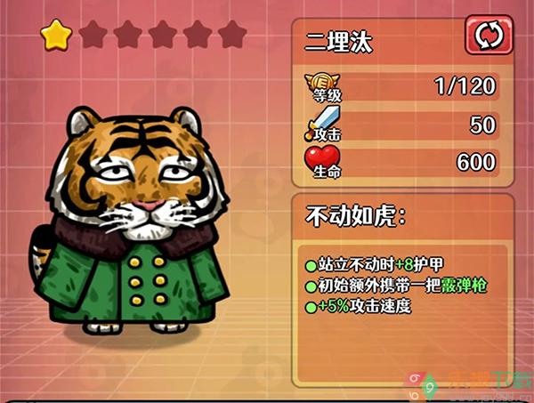 愤怒的兔子游戏图2