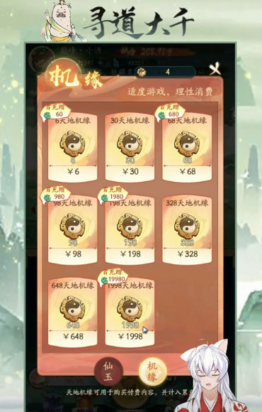 寻道大千图3