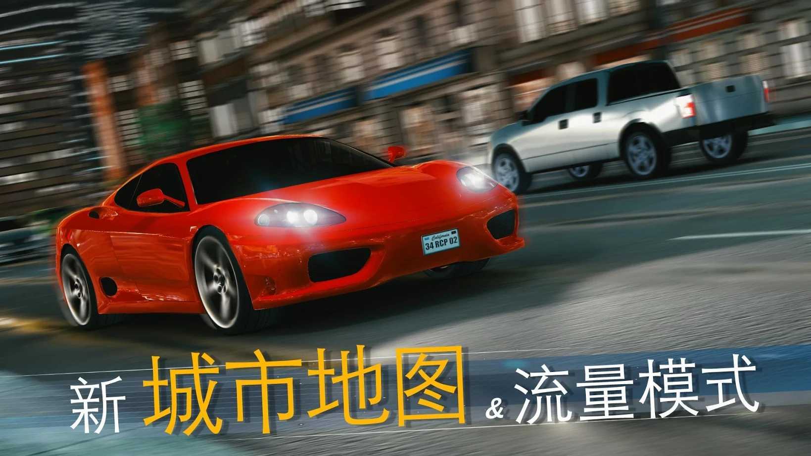 真实泊车2无限金币版图1