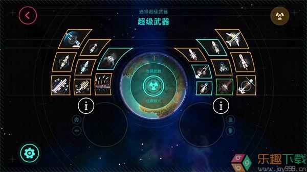 先发制人最新版4.1.0图3