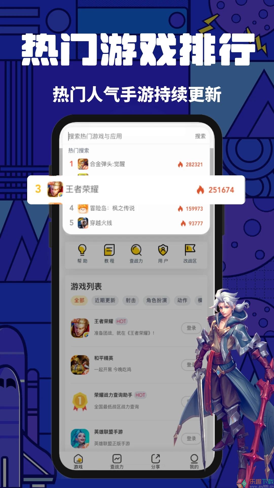 上号神器安卓版图2