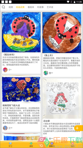 在家画画手机版图3