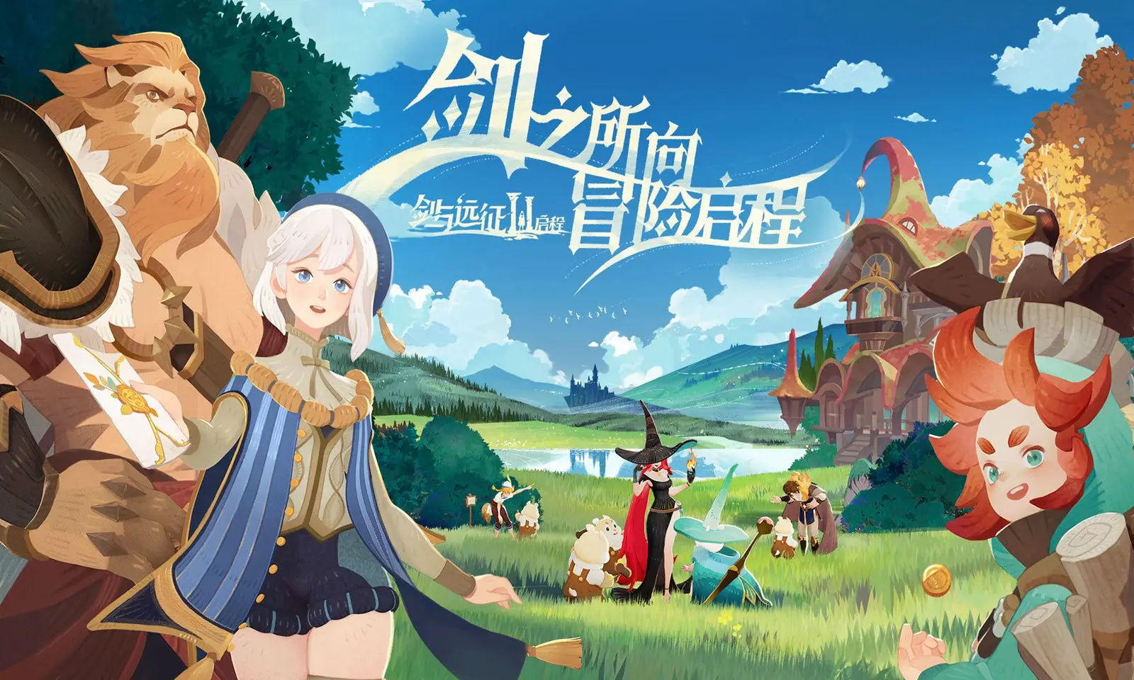 剑与远征启程破解版下载图2