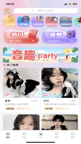 皮肤收集party图1