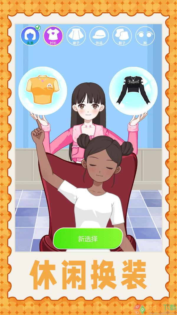 梦想少女换装图2