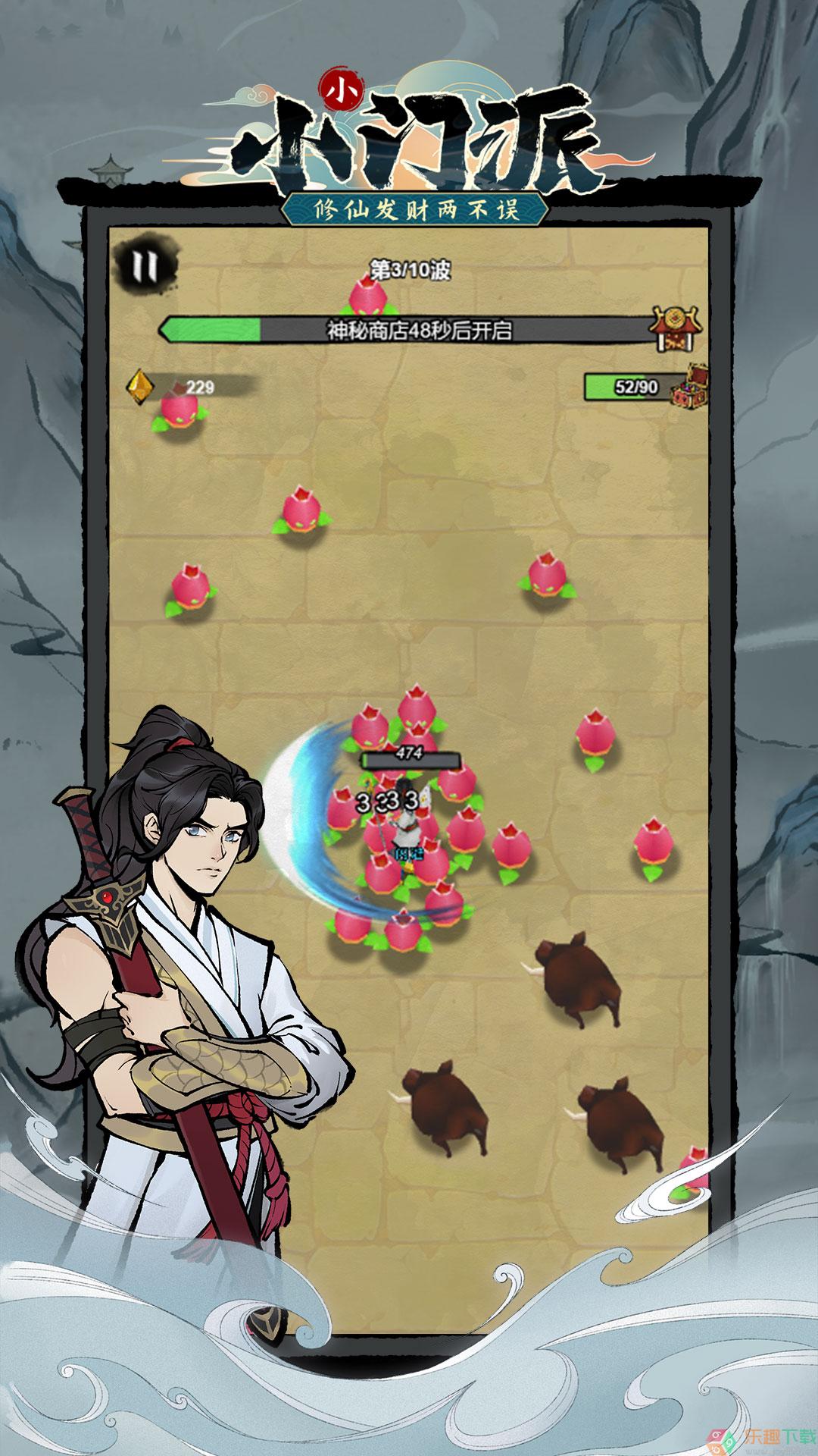 小小门派免广告版图2