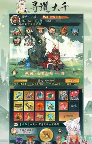 寻道大千图2
