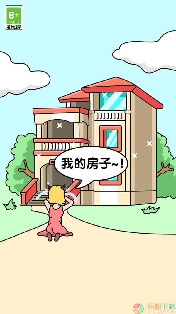 姐姐我不会2.2.4图1